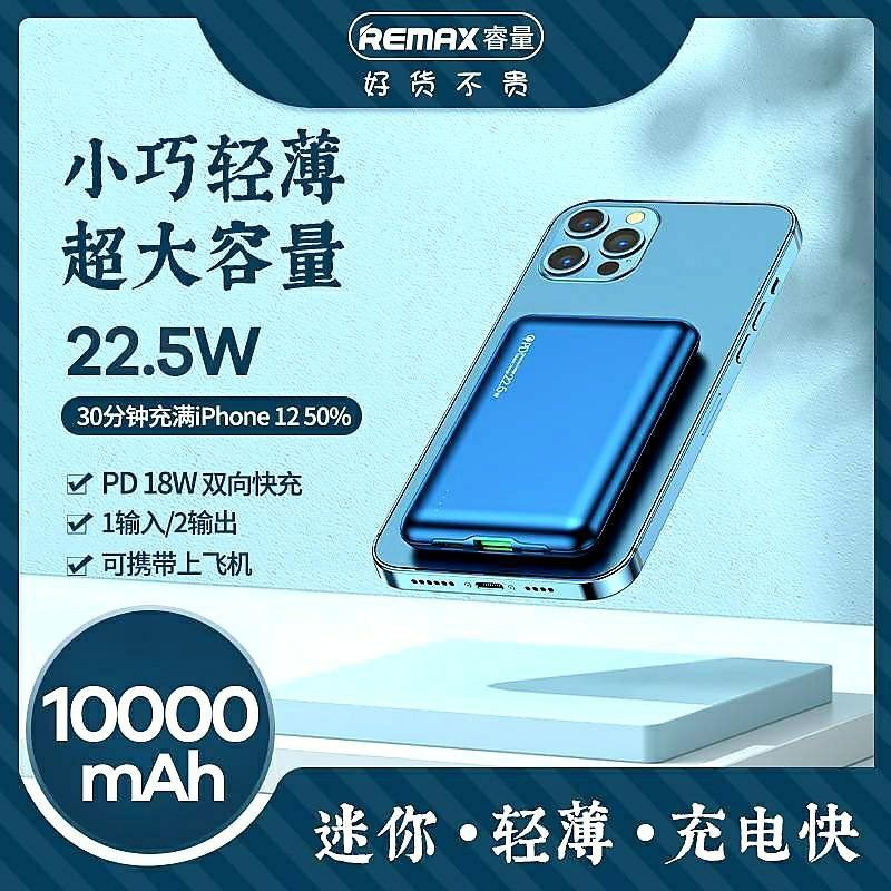 Remax rpp-170行動電源，Sansui a7 藍芽喇叭，Yuyi 羽億 20000mAh行動電源