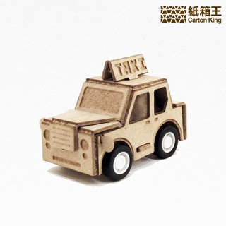 【紙箱王】紙箱小汽車 動力模型車 小朋友最愛 紙箱迴力車系列 紙原色車