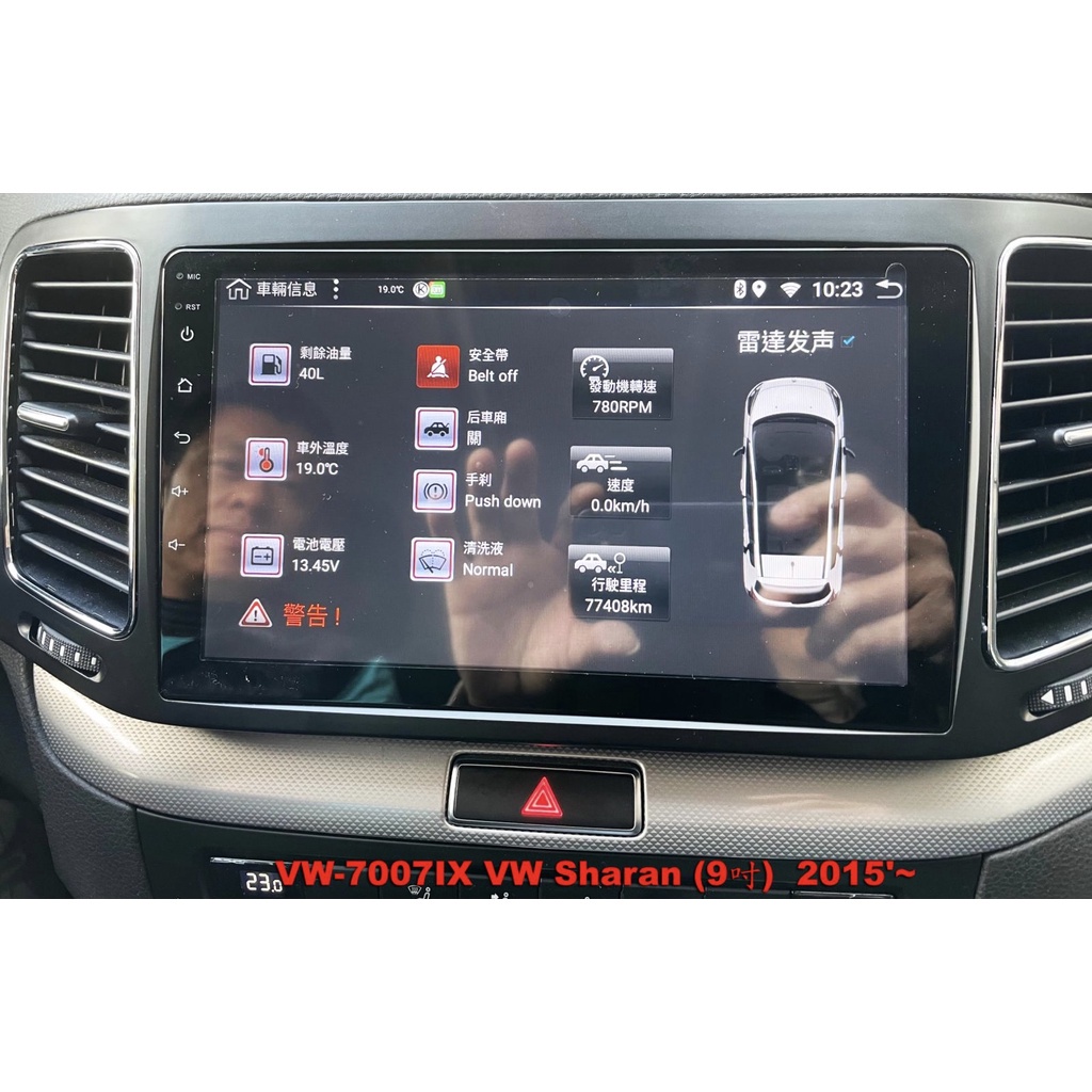 福斯 VW Sharan 2015~//可刷卡//可分期 車用安卓機 車用多媒體 改裝汽車音響