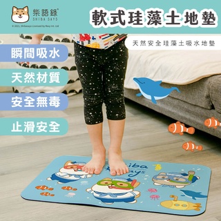 Shiba Says 柴語錄 海軍系列 軟式珪藻土地墊 廢柴號/潛水中/出航中/藍條紋