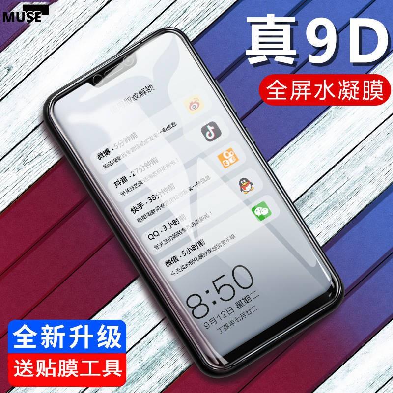 【3cmuse】ASUS華碩zenfone5鋼化膜ZE620KL水凝膜高清藍光5Z貼膜5Lite手機膜軟膜/螢幕貼/