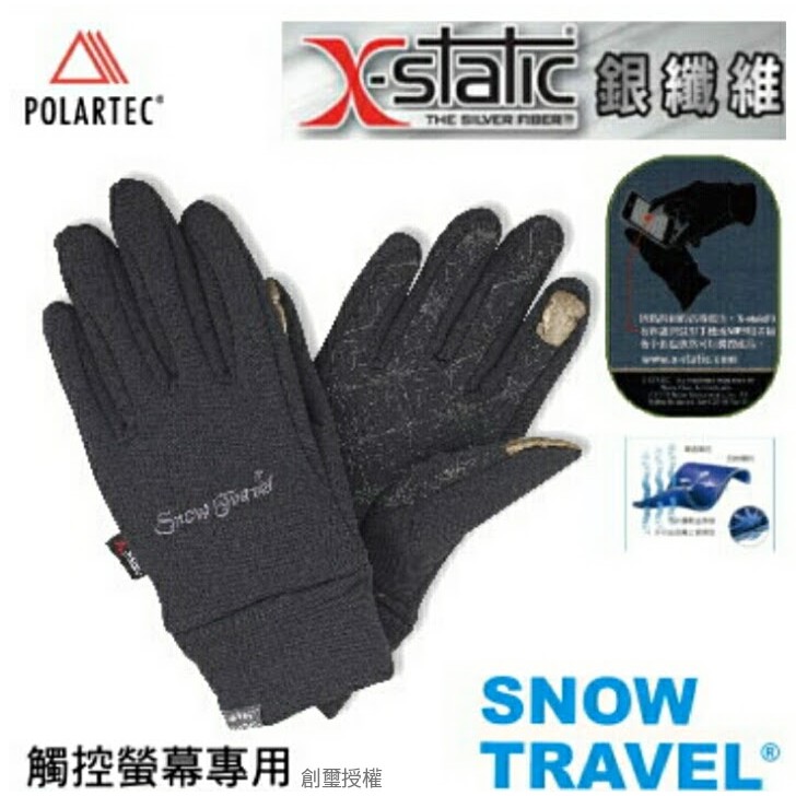 SNOW TRAVEL AR-61 黑 史上最強 觸控式 保暖手套 免脫手套 X-STATIC 銀纖維保暖觸控手套