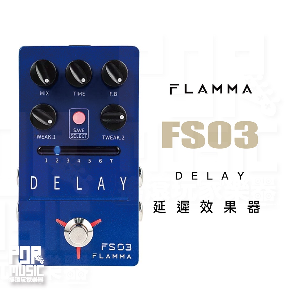 【搖滾玩家樂器】全新免運｜ Flamma FS03 DELAY ｜ 延遲 單顆 效果器