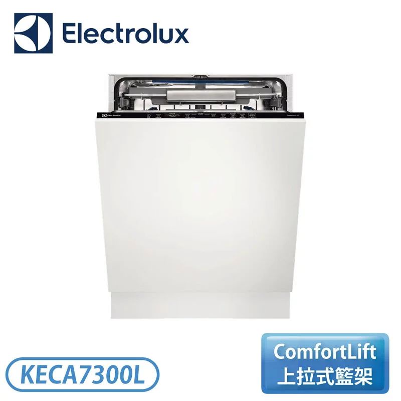 【不含安裝】［Electrolux 伊萊克斯］上拉式全嵌式洗碗機 KECA7300L