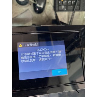 【Dr.995】HP officejet pro 6230 6830 6960 6970 0x610004a