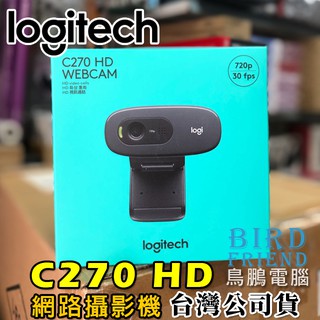 【鳥鵬電腦】logitech 羅技 C270 HD WEBCAM 網路攝影機 720P 內建麥克風 台灣公司貨
