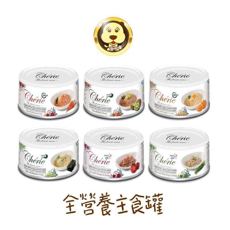 《Cherie 法麗》全營養主食罐 天然鮪魚/雞肉慕斯 80g【培菓寵物】