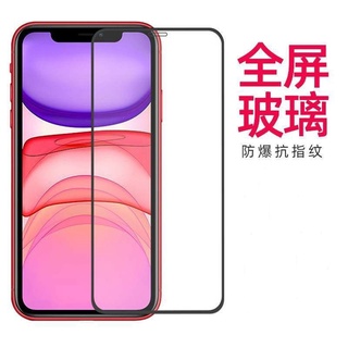 蘋果 iPhone14 Pro Max iPhone 14 Plus iPhone 14 iPhone13 滿版鋼化玻璃