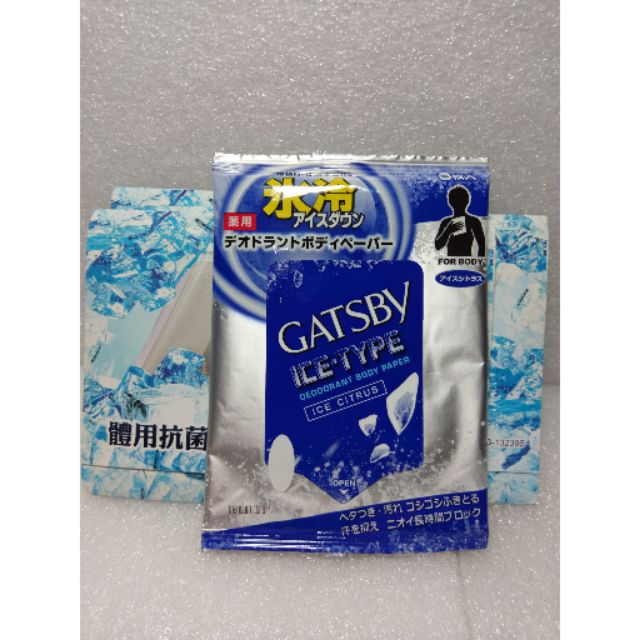 GATSBY體用抗菌濕巾(極凍冰澄)體驗包3張/包