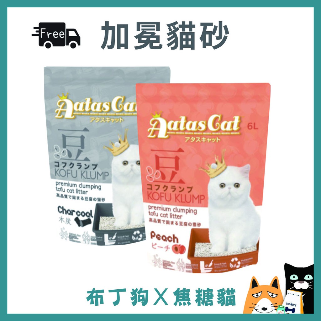 豆腐貓砂原味 拍賣 評價與ptt熱推商品 21年3月 飛比價格