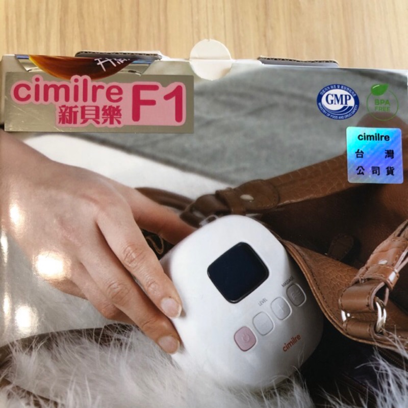 Cimilre 新貝樂 F1雙邊自動擠乳器