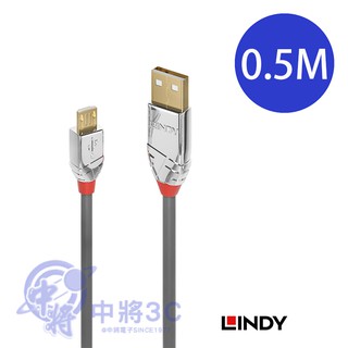 LINDY林帝 - CROMO LINE USB2.0 TYPE-A公 TO MICRO-B公傳輸線0.5M 36650