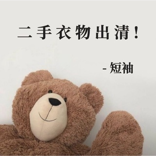 [二手衣物]-短袖③ | 女裝 | 小眾 獨特 短版上衣 漂亮衣服 (部分童裝) 出清 便宜賣! | NET kitty