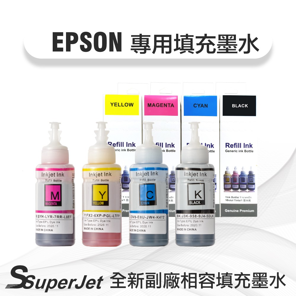 EPSON L系列  70ml 墨水 /L100/L110/L120/L1300/L1455/L1800【寶濬科技】