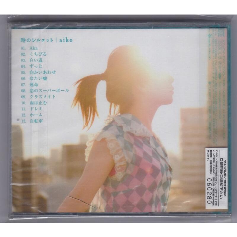 aiko 歌詞 j-lyric 自転車