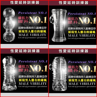 男性用品 男優超彈力晶透延時鍛鍊神器 果凍軟膠耐力鍛煉器 自慰套 自慰器 送潤滑液