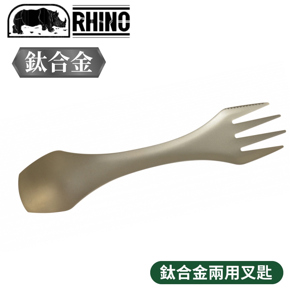 【RHINO 犀牛 鈦合金兩用叉匙】KT-27/雙頭叉匙/環保餐具/鈦餐具/露營/登山