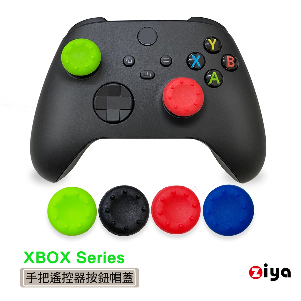 [ZIYA] XBOX Series S/X 遙控手把3D按鈕帽蓋 炫彩系列 4入 顏色隨機(不含手把)