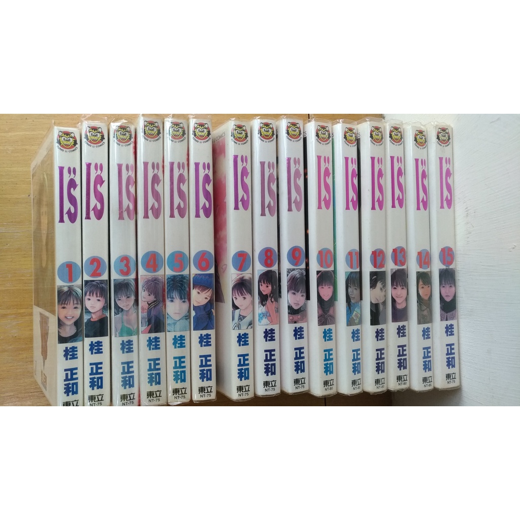 二手is 桂正和漫畫書漫畫一本45元 10本以上一本40元 蝦皮購物