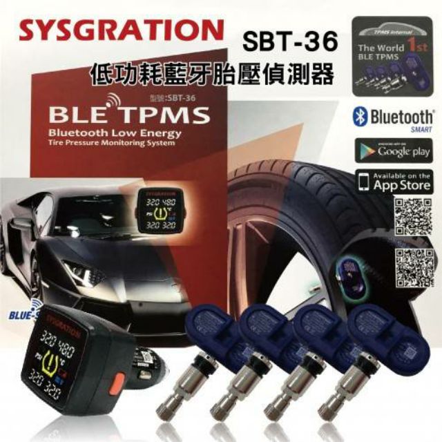 🔥 真油匯 🔥 SYSGRATION 系統電子 SBT-36  胎內式 低功耗 藍芽無線胎壓偵測器