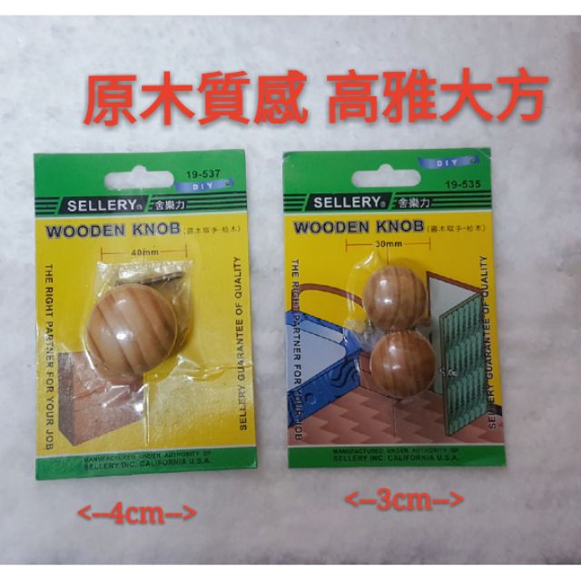 Diy 取手 拍賣 評價與ptt熱推商品 21年5月 飛比價格