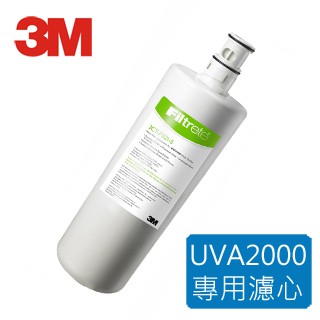 【下單領10%蝦幣折回饋】 3M UVA2000 / UVA1000紫外線殺菌生飲淨水器3CT-F021-5活性碳濾心