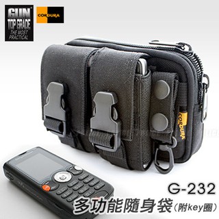 《甲補庫》GUN TOP GRADE多功能隨身袋─附鑰匙圈/戰術小腰包+智慧型手機套/香煙袋/數位相機包G-232