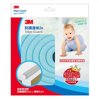 3M 兒童安全防撞邊條2米長(6色任選)