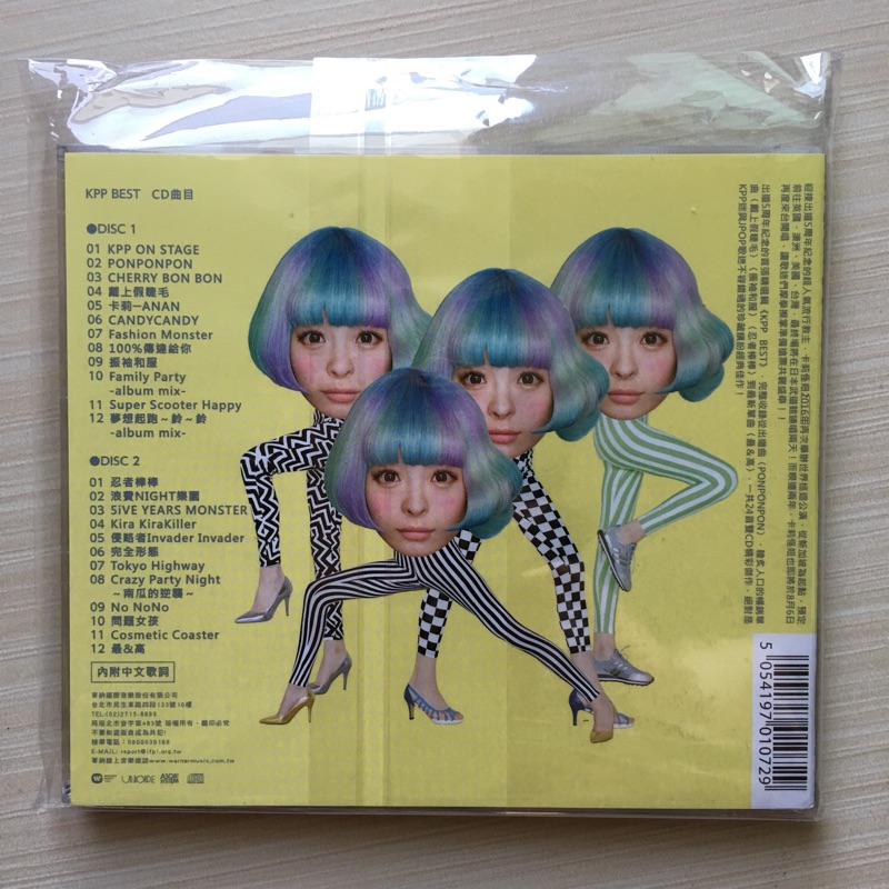 僅拆封幾乎全新 卡莉怪妞kpp Best 2cd きゃりーぱみゅぱみゅ正版專輯 周邊官方商品 海報 演唱會門票小卡 蝦皮購物