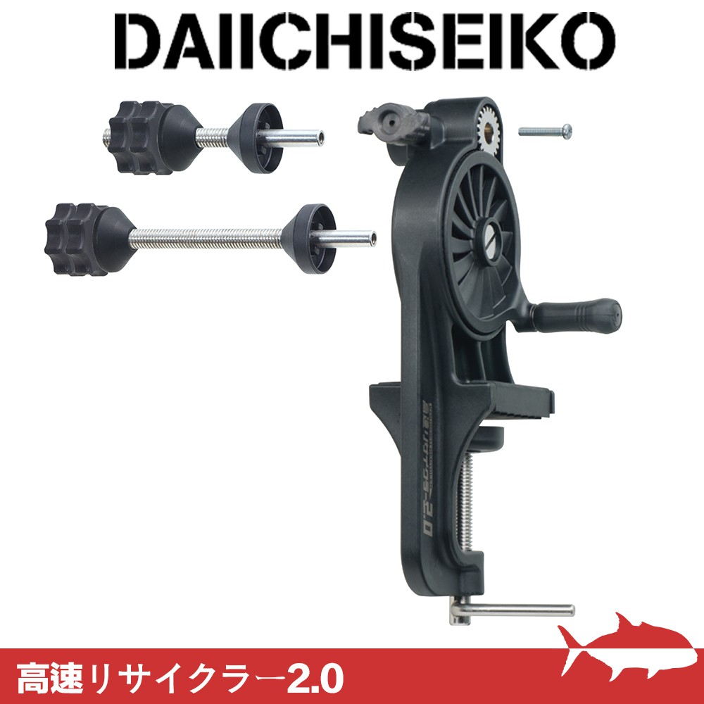 DAIICHISEIKO 高速上退線器2.0新版 第一精工 退線器 纏線器