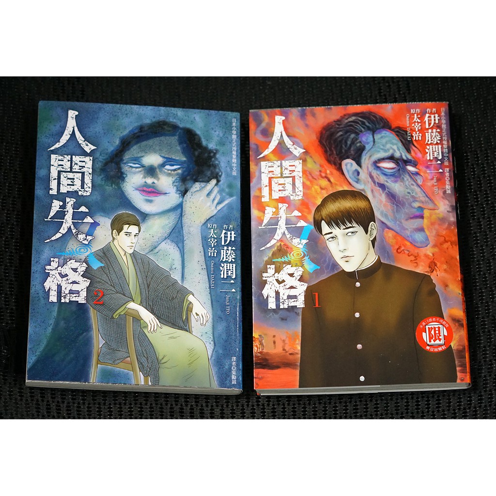 价格从 262 68 二手伊藤潤二研究來自恐怖深淵 Best Price Products