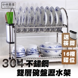304不鏽鋼雙層碗盤瀝水架 開立發票 臺灣出貨 儲物收納碗碟架 滴水置物架 碗盤瀝水架 水槽瀝水架-小林嚴選120779