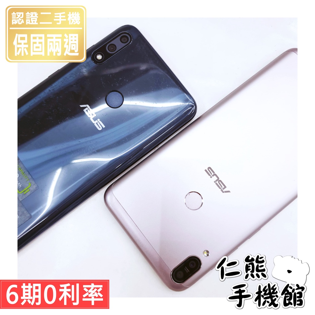二手asus Max Pro M2的價格推薦 2021年12月 比價比個夠biggo