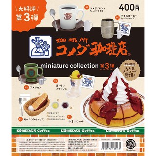 【盒蛋廠】Kenelephant 名古屋komeda咖啡店迷你模型收藏3 全六款 4589573465561【日本扭蛋】