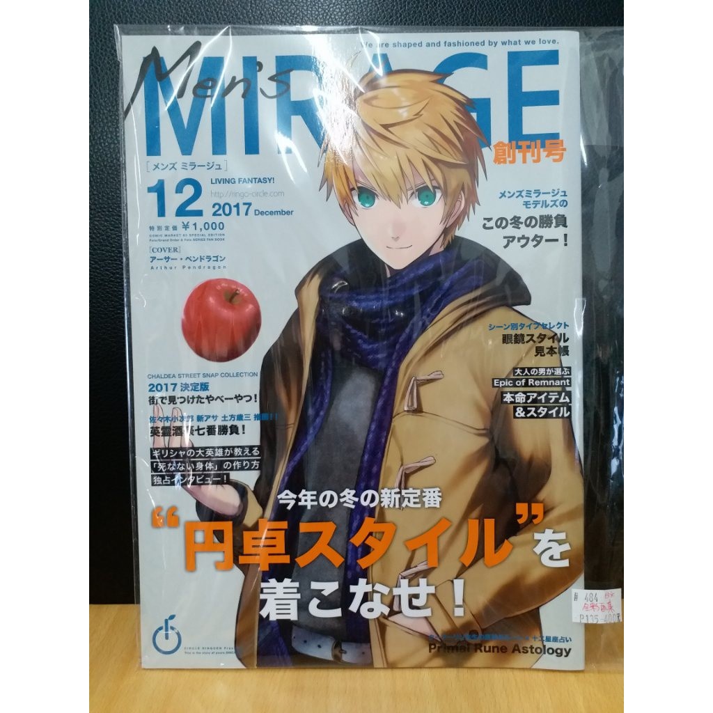 Yaoi會社寄賣 二手 Fate系列 畫冊 合本 日文 Men S Mirage 創刊号 同人誌 77 蝦皮購物