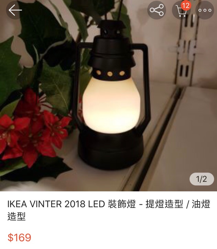 現貨 Ikea購買復古小燈籠 2個 蝦皮購物