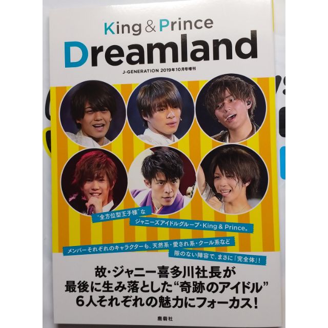 King Prince Dreamland 寫真書平野紫耀永瀬廉高橋海人岸優太神宮寺勇太岩橋玄樹 蝦皮購物