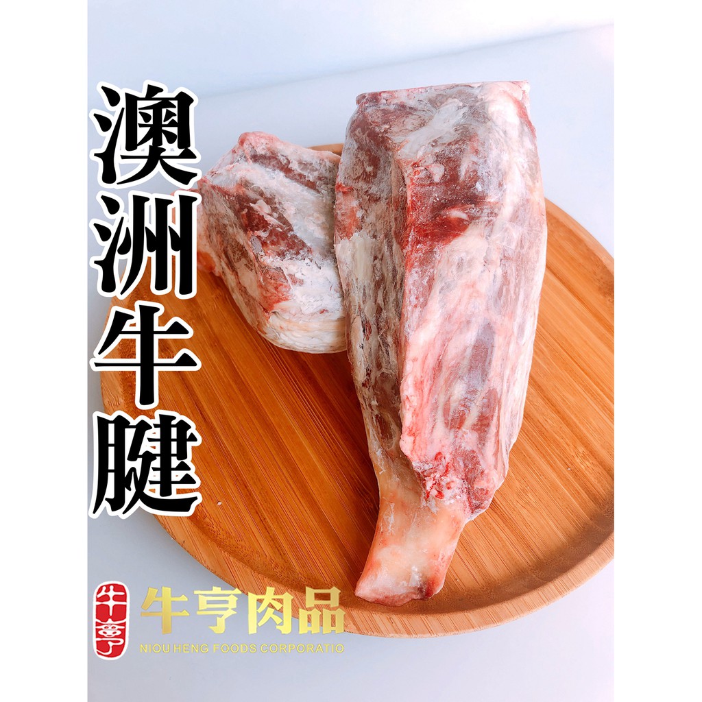 滷牛腱牛筋 拍賣 評價與ptt熱推商品 2021年4月 飛比價格