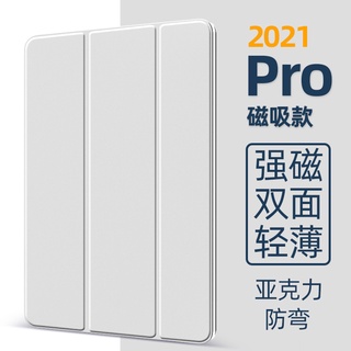 iPad保護殼 雙面夾磁吸 三折皮套 全面屏 無邊框 保護套 防摔殼 適用iPad Pro11 Air4 Pro12.9