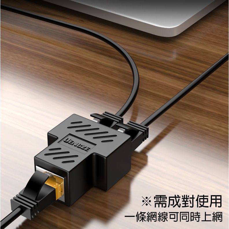 Rj03 網路三通頭網線延長網路分接器分接同步上網 一對2入 10 100m交換器 Gigabite交換器 蝦皮購物
