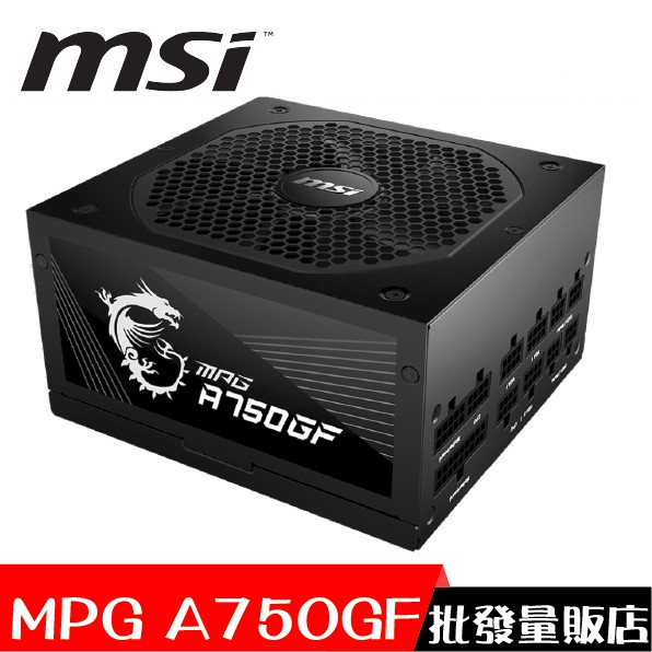 MSI微星 MPG A750GF 電源供應器 750W 雙8 金牌 全模組 LLC+DC-DC 全日系