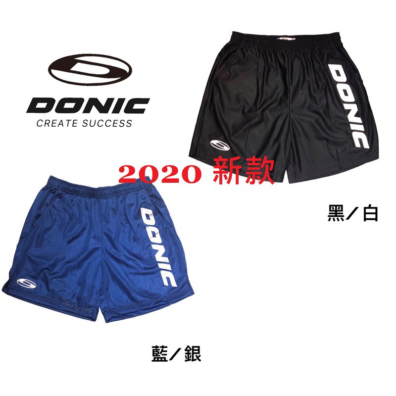 [ 新宇成 ] Donic 2020 桌球短褲 - 藍銀 色