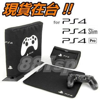 PS4 防塵套 防塵罩 PS4 SLIM 防塵 PS4 PRO 主機套 保護套 厚機 薄機 防塵 手把 收納包 防塵包
