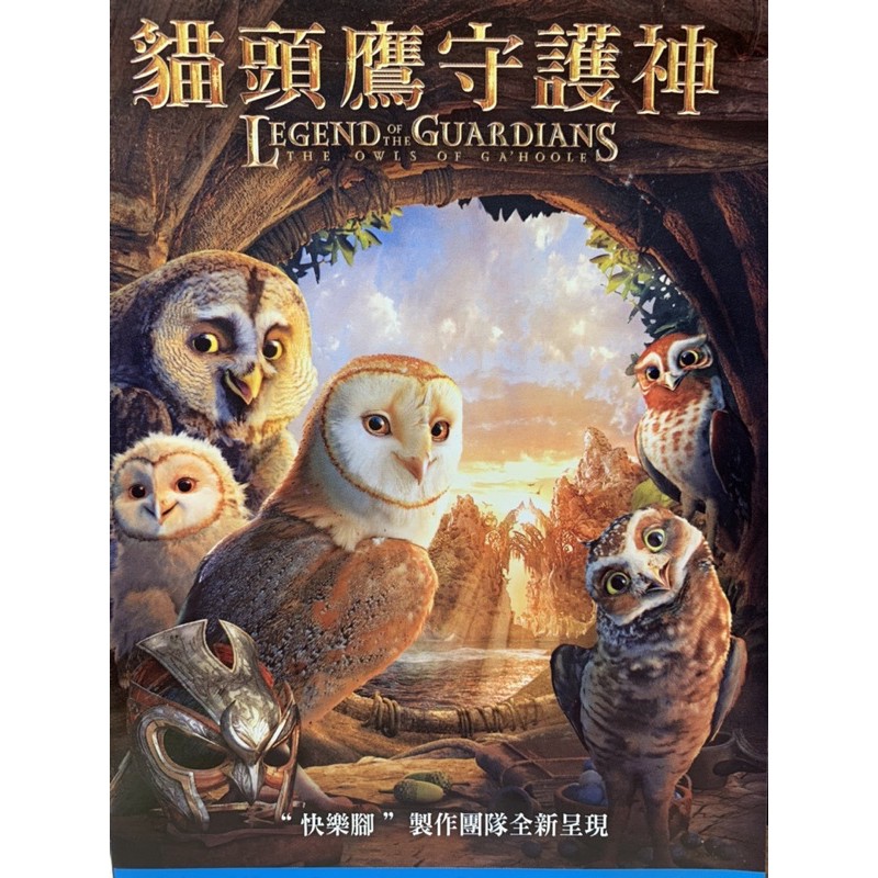 樂影 貓頭鷹守護神 經典小說改編動畫電影 現貨當天出貨中 英文發音中 英文字幕 正版二手dvd 歐美動畫 蝦皮購物