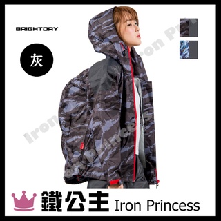 ▼鐵公主騎士部品▼臺灣 BRIGHTDAY 犀力 後揹包款 迷彩 兩件式 風衣 雨衣 高係數反光 輕薄透氣 不黏膩 灰