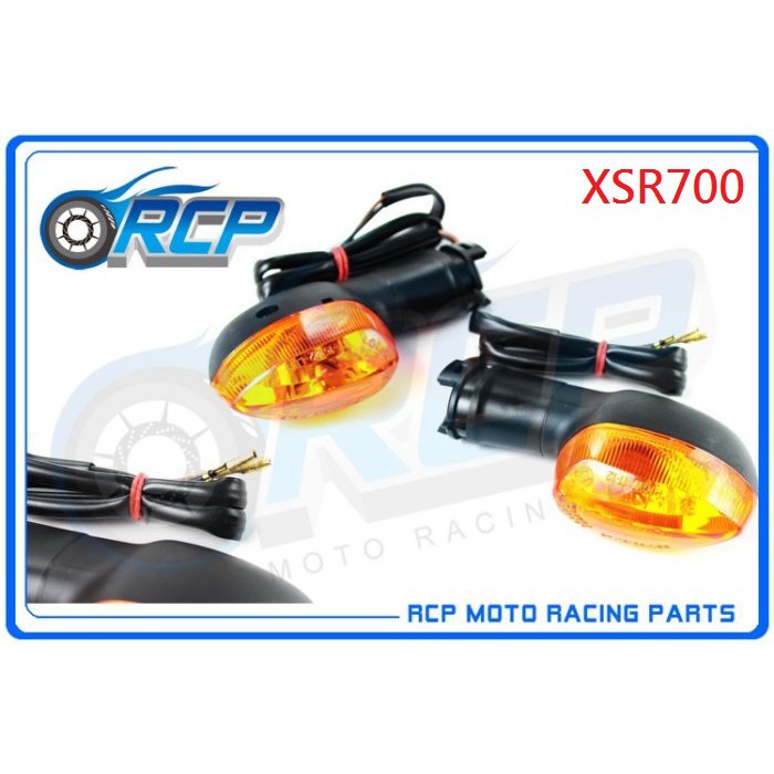 RCP YAMAHA 方向燈 方向灯 XSR700 XSR 700 台製 外銷品 Y-02