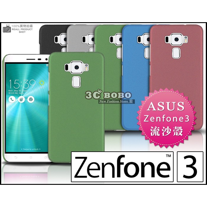 [190 免運費] 華碩 ASUS ZenFone 3 高質感流沙殼 防指紋殼 Z017DA 防摔空壓殼 5.2吋 背蓋