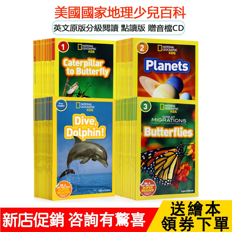 National Geographic Kids Pre Reader 1 2 3階美國國家地理少兒童英文分級閱讀物點讀 蝦皮購物