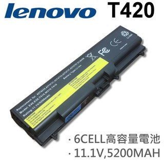 T420 日系電芯 電池 6CELL 11.1V 5200MAH LENOVO
