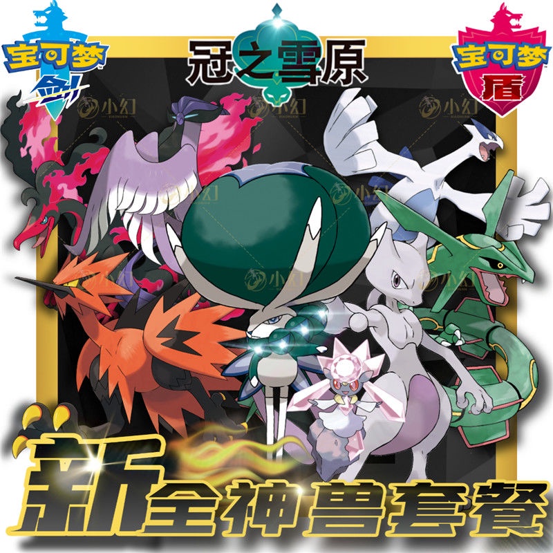 Li Switch精靈寶可夢劍盾口袋妖怪定制交換閃光6v神獸極巨化圖鑒百變 蝦皮購物